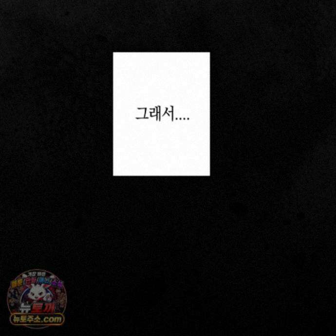 짝사랑 필승법 39화 26