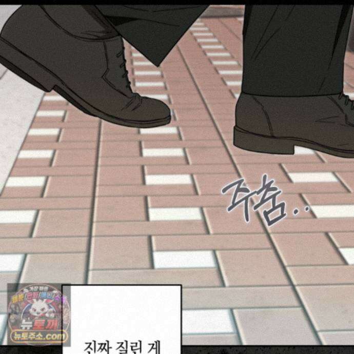 짝사랑 필승법 39화 27