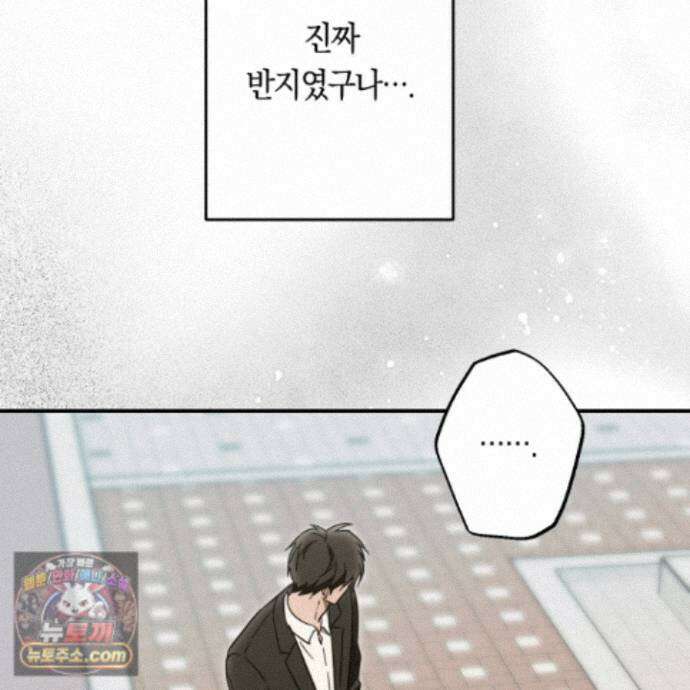 짝사랑 필승법 39화 46