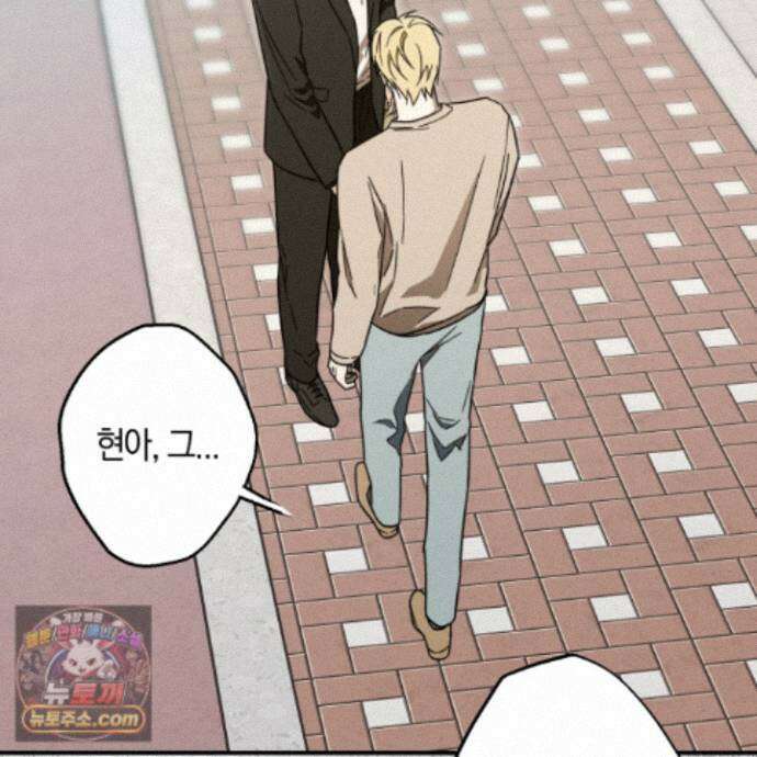짝사랑 필승법 39화 47