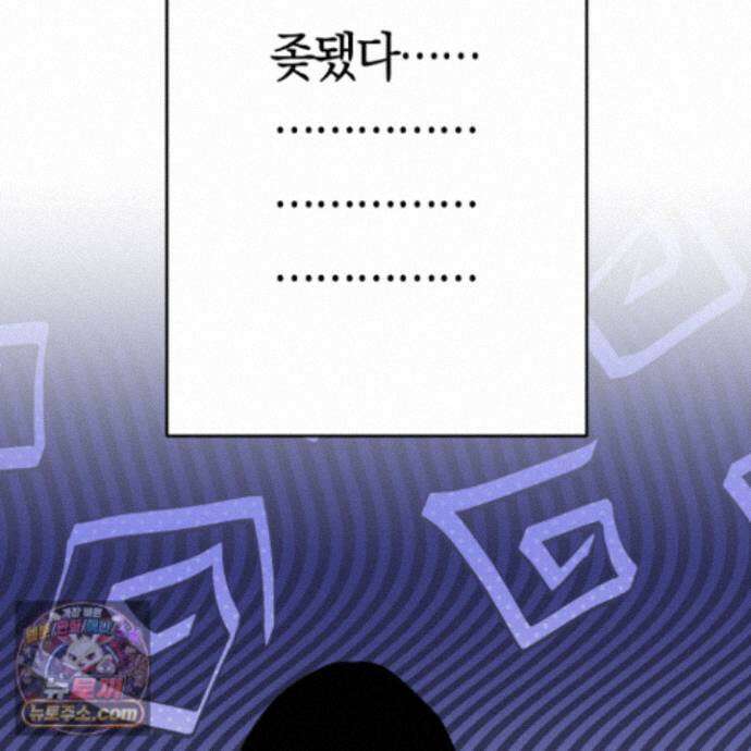 짝사랑 필승법 39화 57