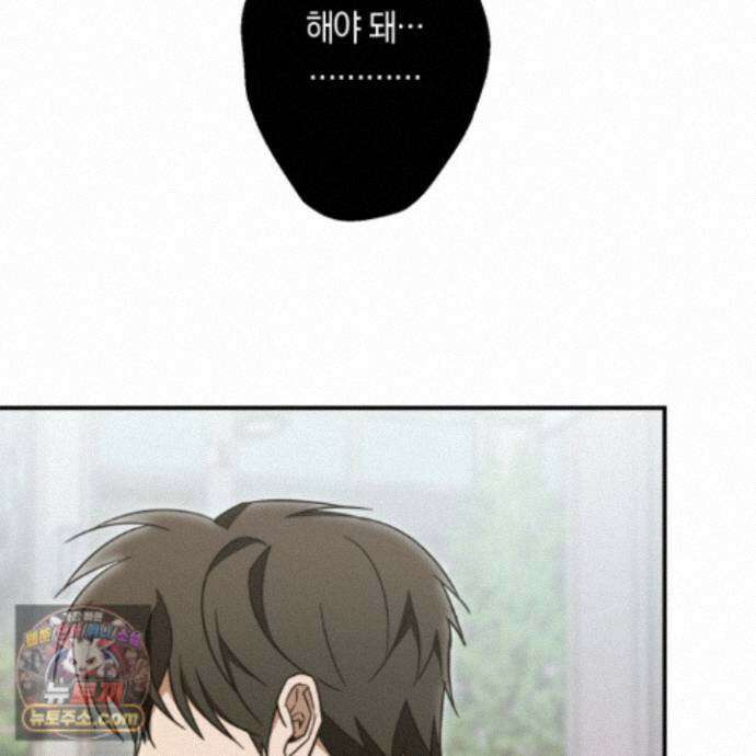 짝사랑 필승법 39화 60
