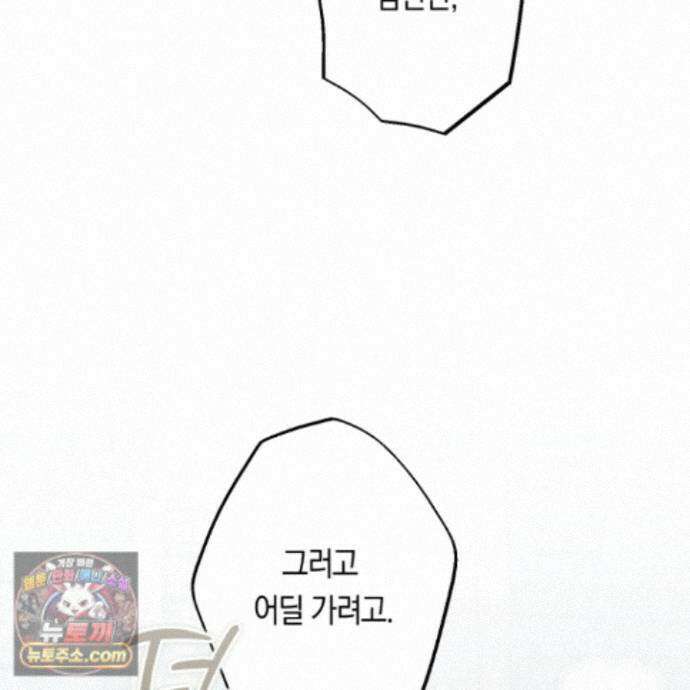 짝사랑 필승법 39화 64