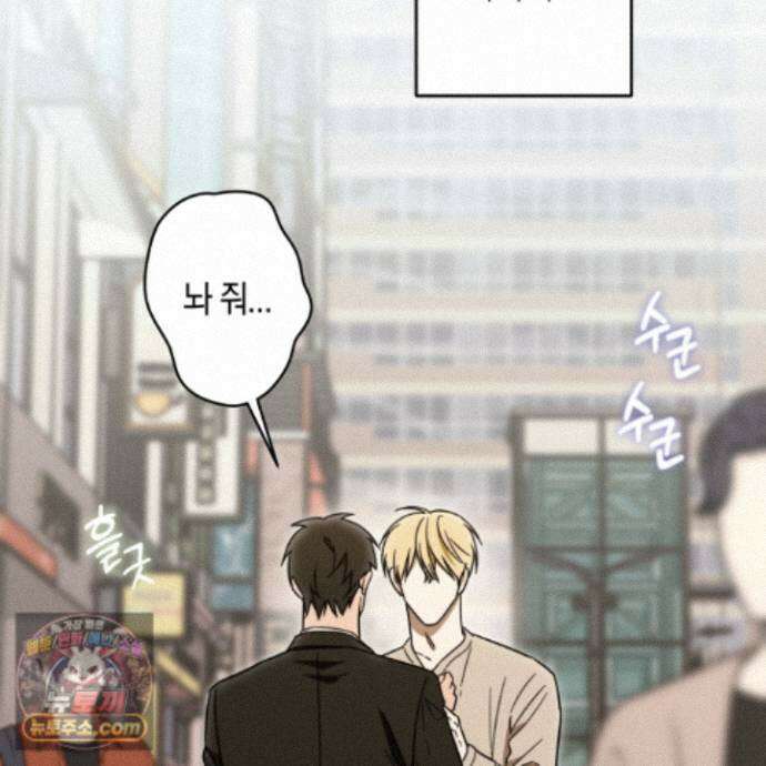 짝사랑 필승법 39화 76