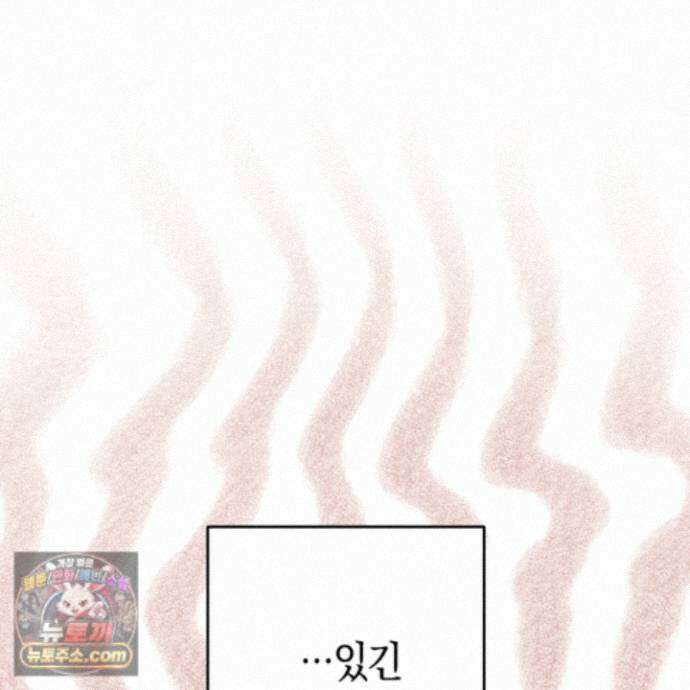 짝사랑 필승법 39화 78