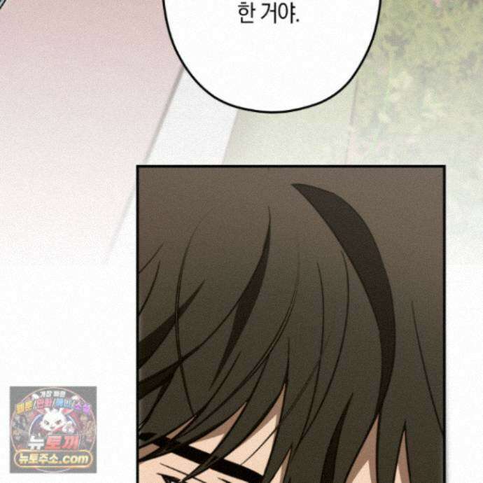 짝사랑 필승법 39화 89