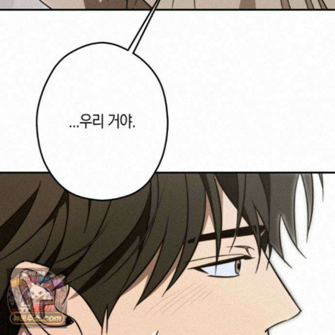 짝사랑 필승법 39화 99