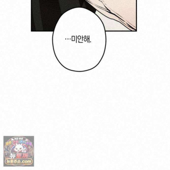 짝사랑 필승법 39화 102