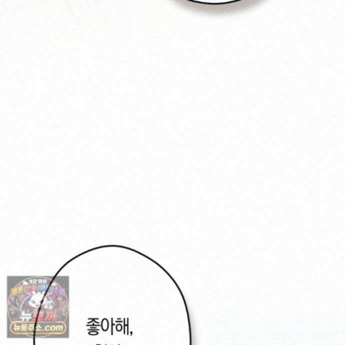 짝사랑 필승법 39화 118