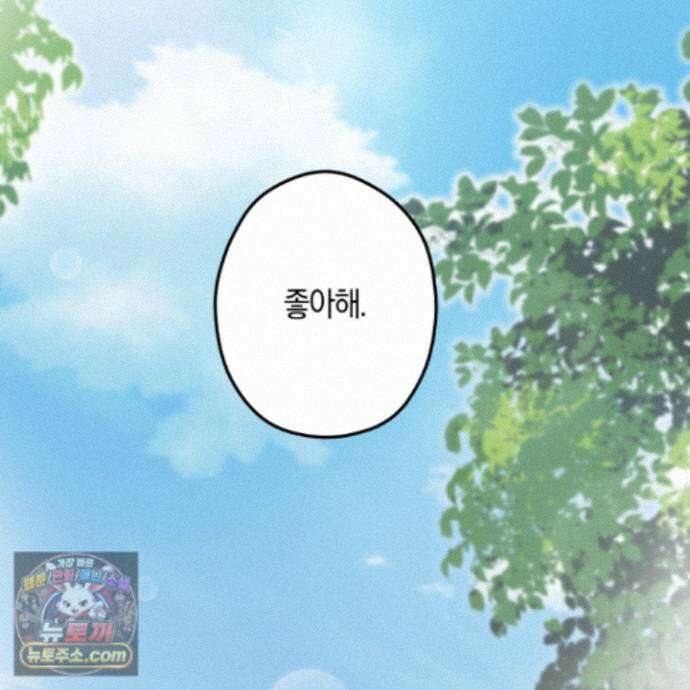 짝사랑 필승법 39화 127