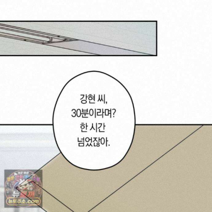 짝사랑 필승법 39화 132