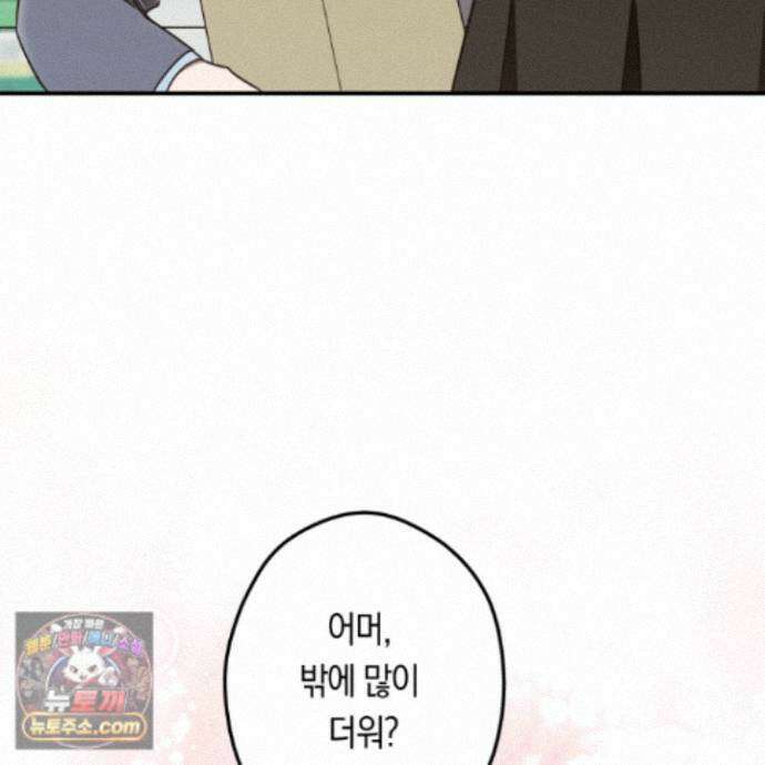 짝사랑 필승법 39화 136