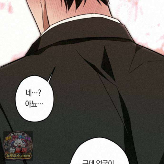 짝사랑 필승법 39화 138