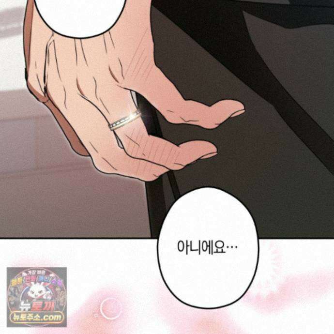 짝사랑 필승법 39화 140