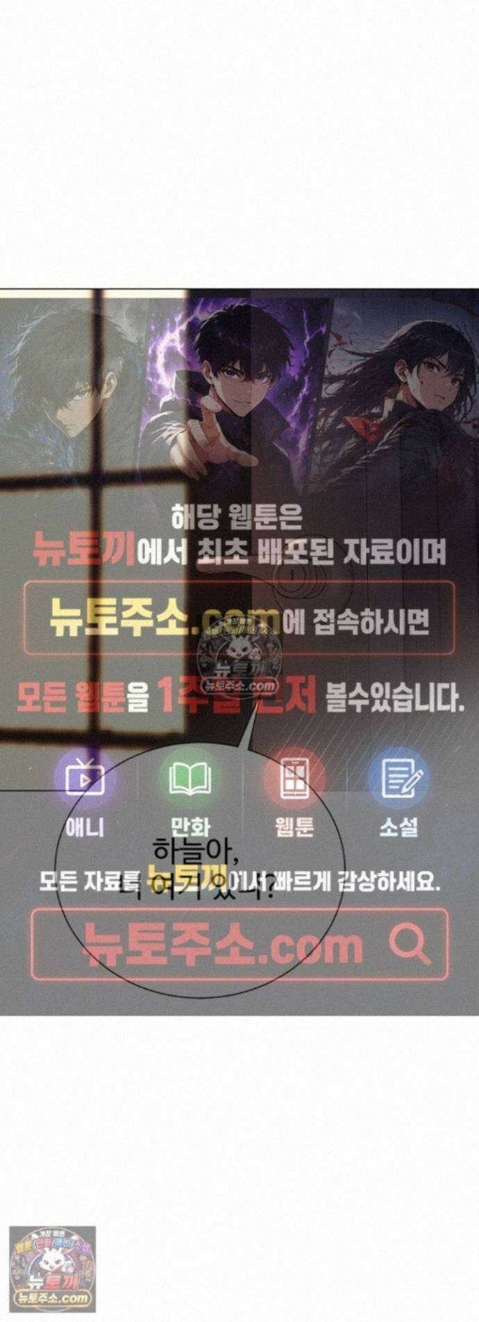 딥 시티 31화 1