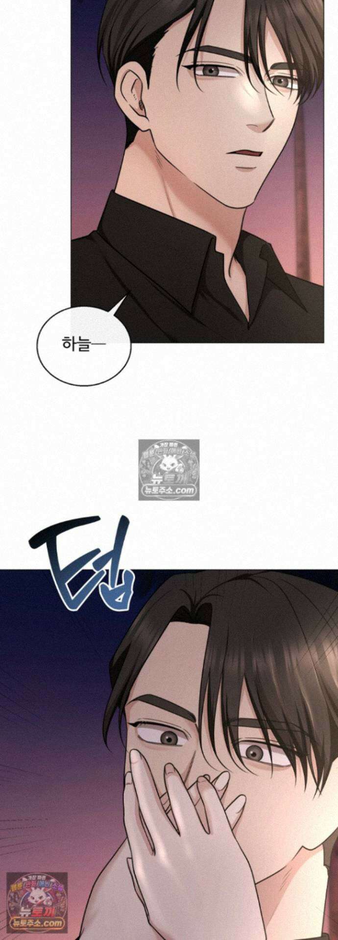 딥 시티 31화 6