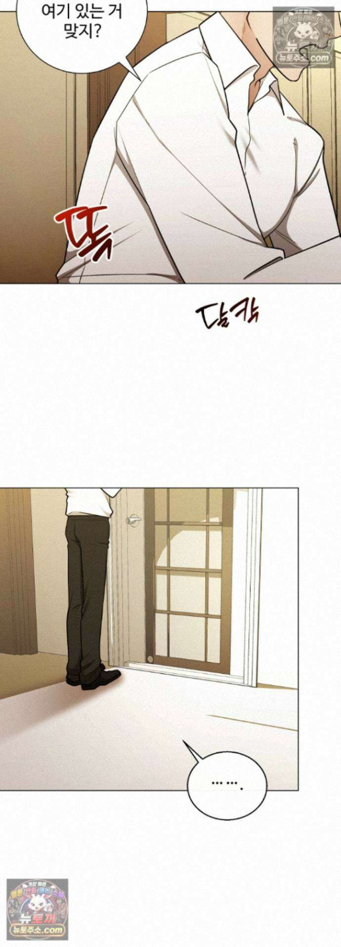 딥 시티 31화 9