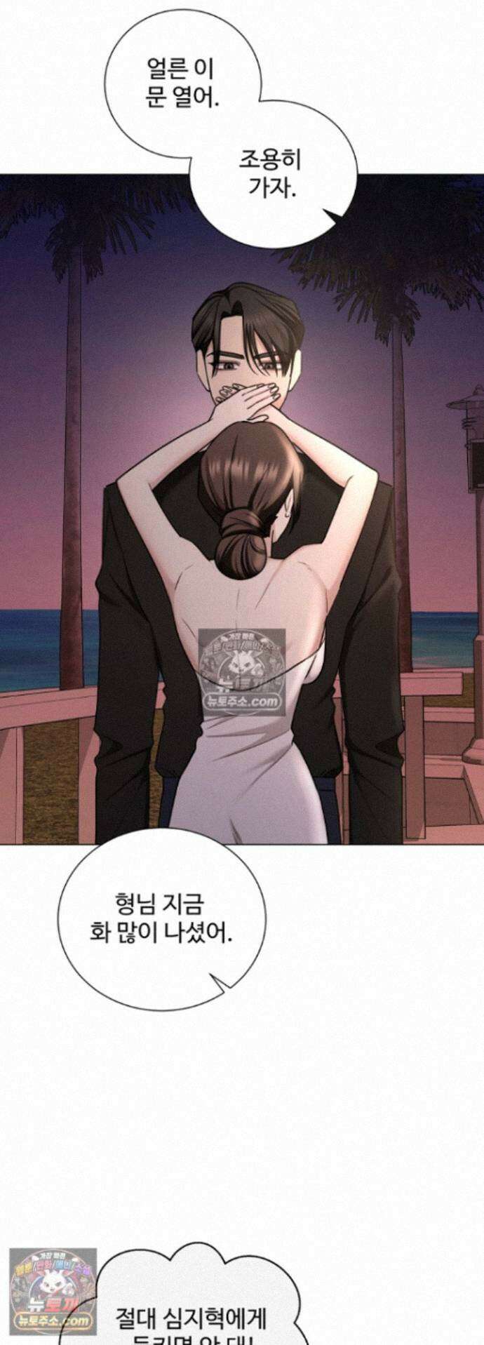 딥 시티 31화 10