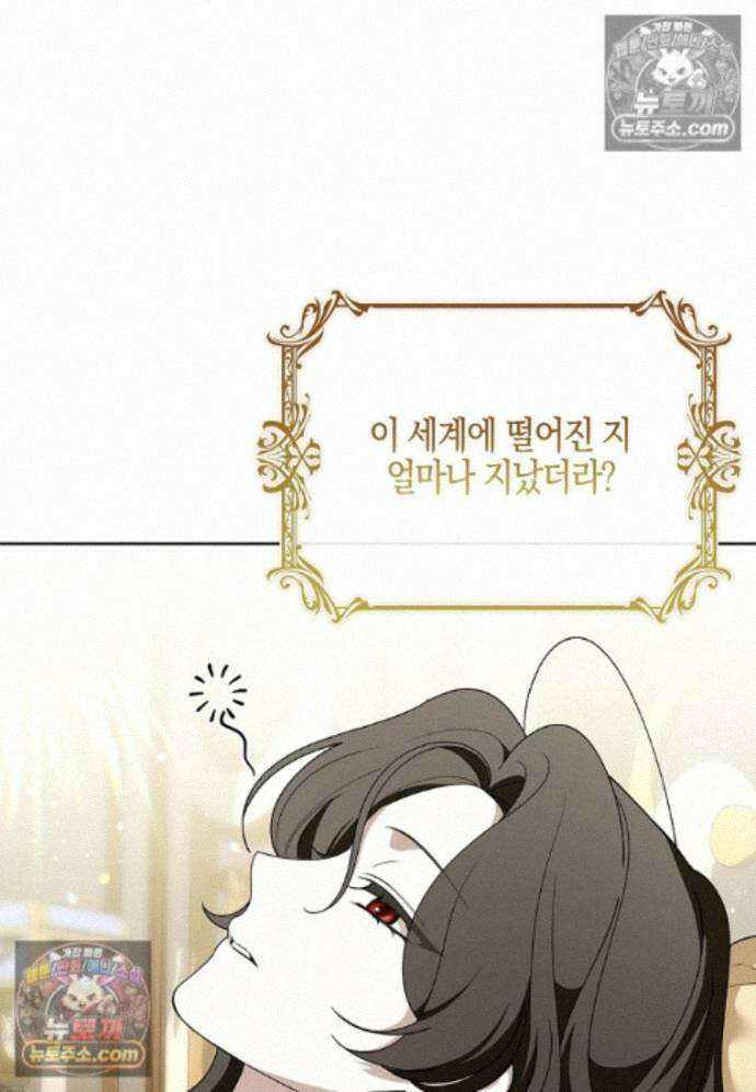 일레스톤 저택의 100가지 저주 34화 3