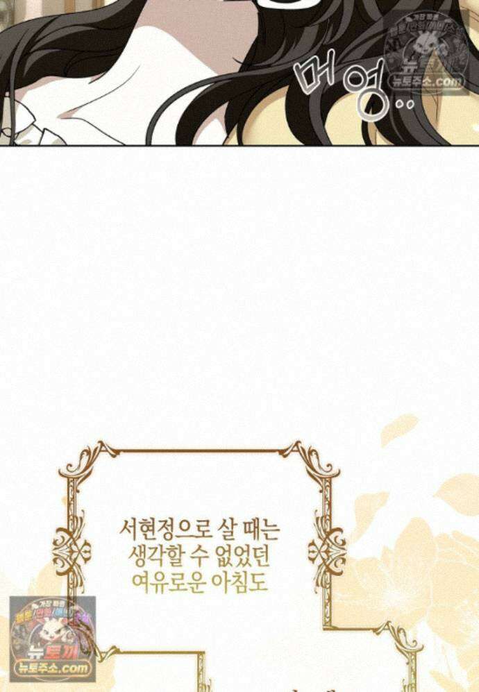일레스톤 저택의 100가지 저주 34화 4