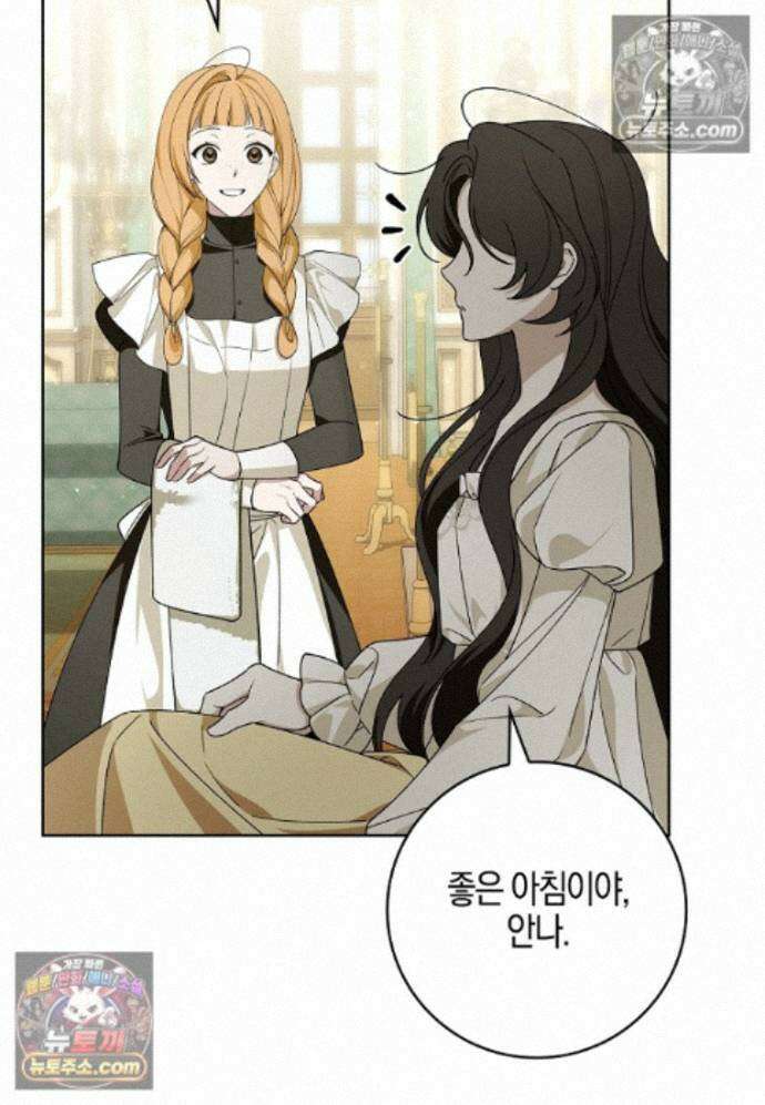 일레스톤 저택의 100가지 저주 34화 7