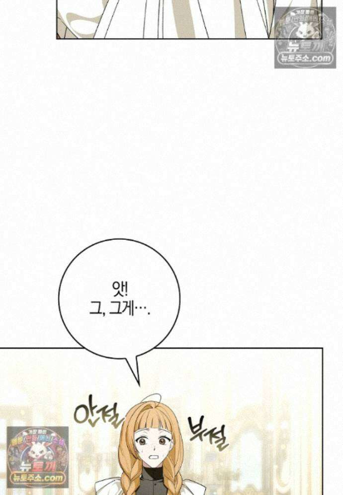 일레스톤 저택의 100가지 저주 34화 19
