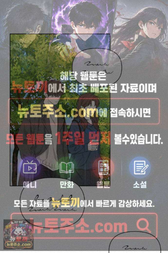 토끼굴 33화 1