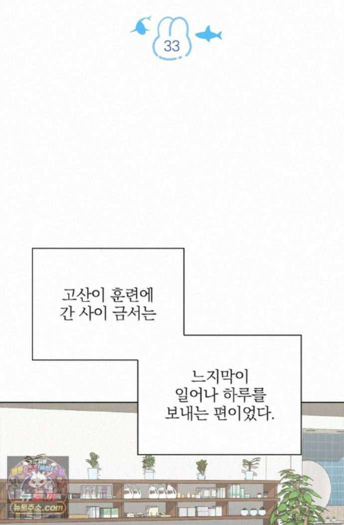 토끼굴 33화 7
