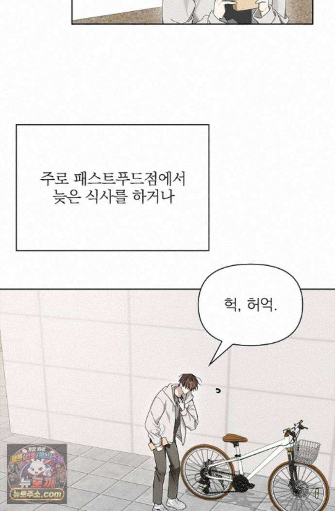 토끼굴 33화 10