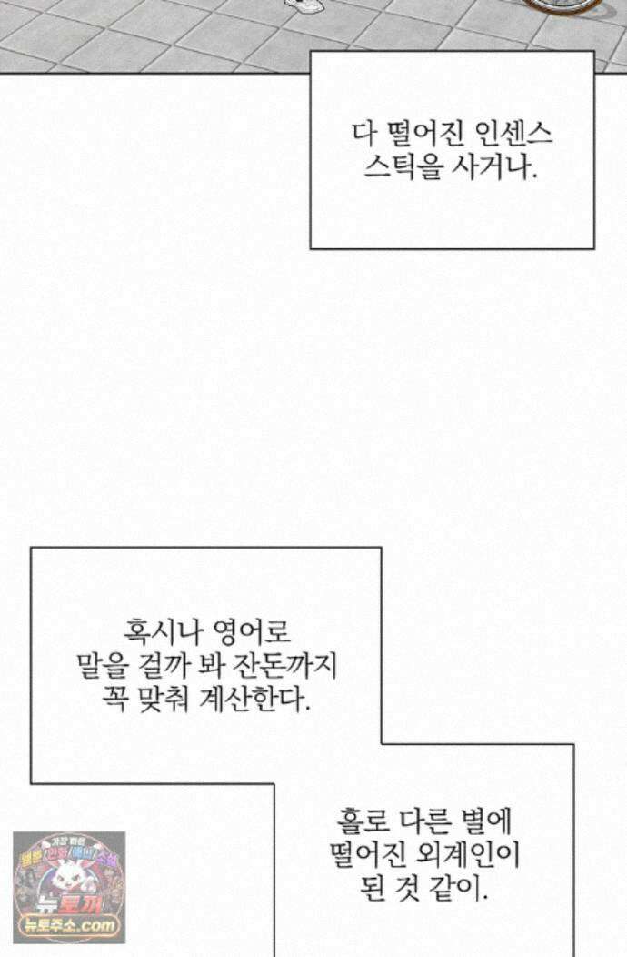 토끼굴 33화 11