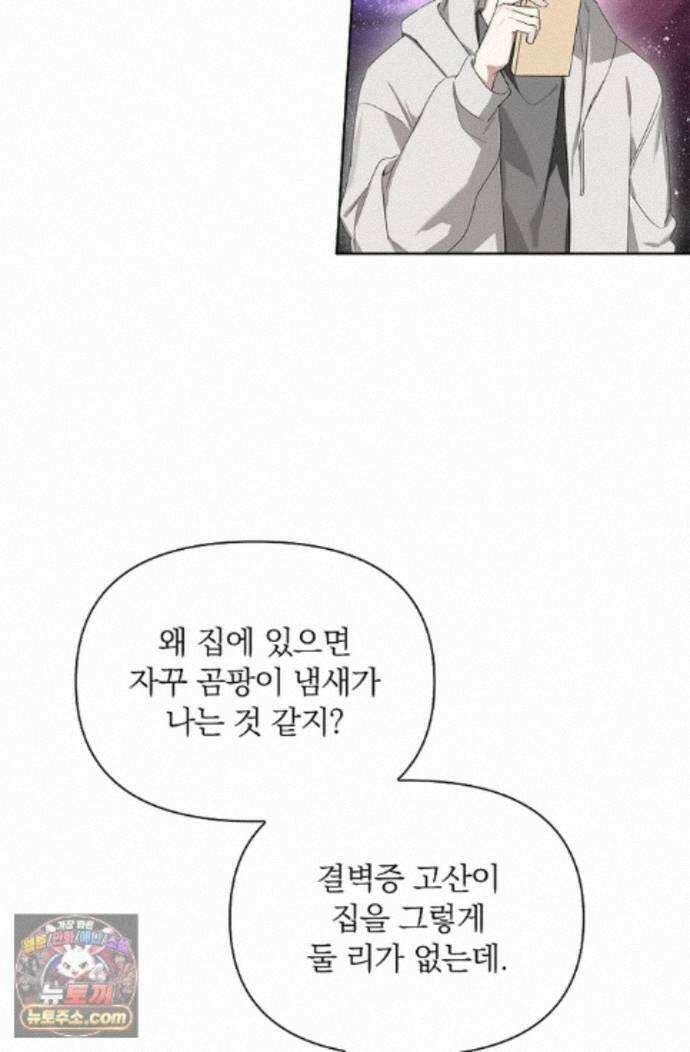 토끼굴 33화 13