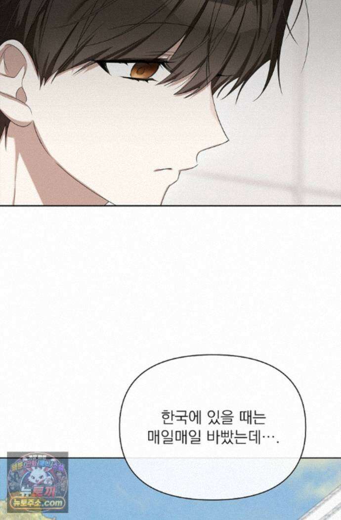 토끼굴 33화 16
