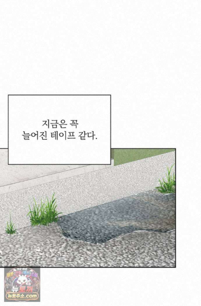 토끼굴 33화 18