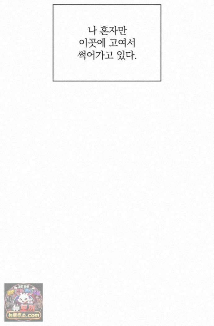 토끼굴 33화 20