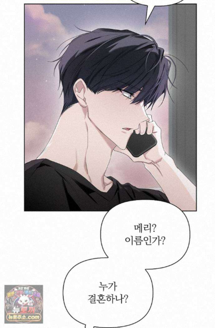 토끼굴 33화 24
