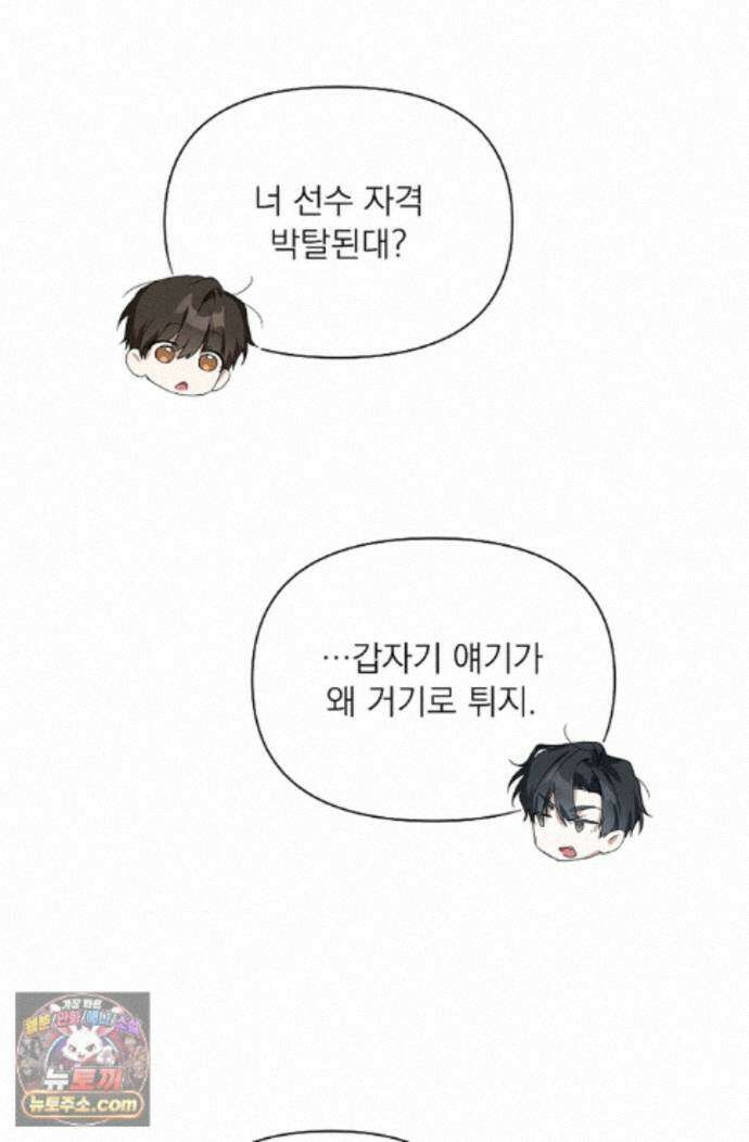 토끼굴 33화 27