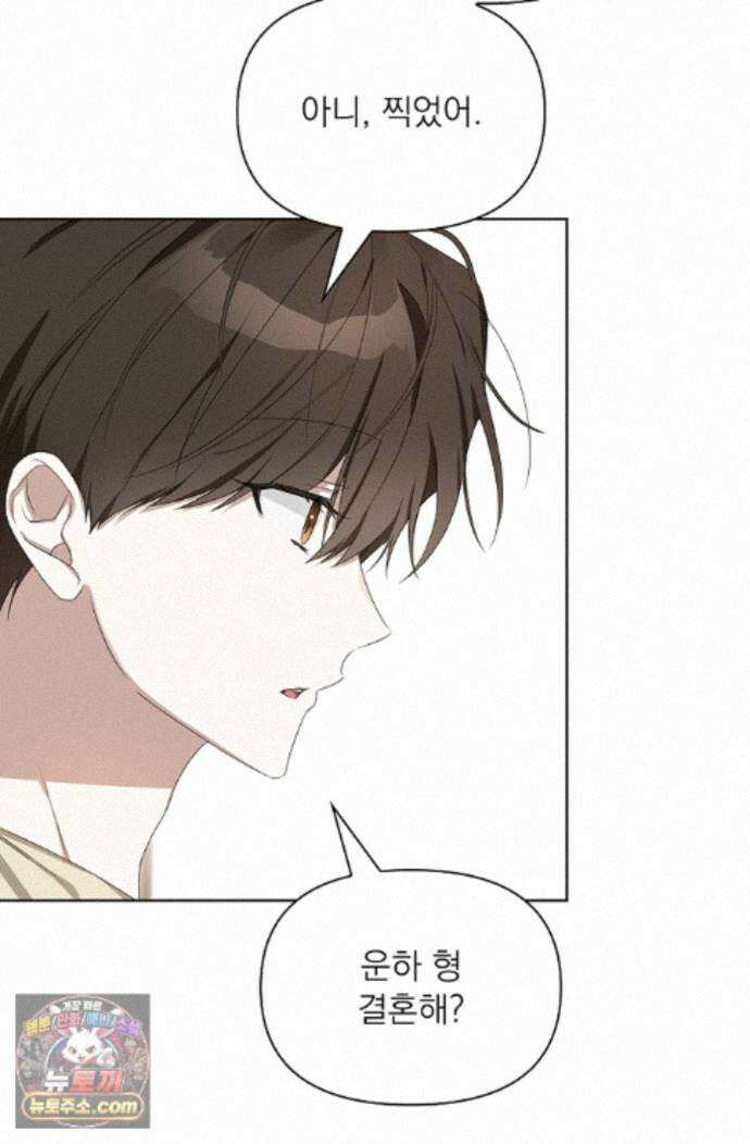 토끼굴 33화 29