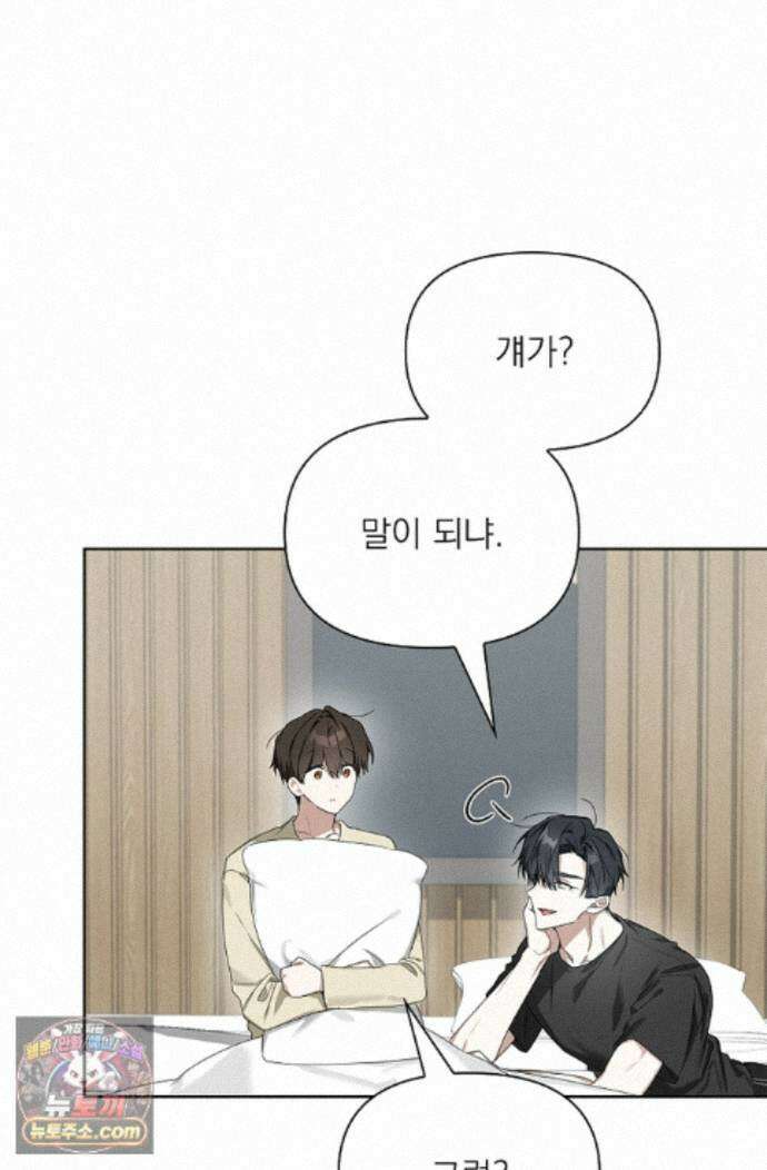 토끼굴 33화 30