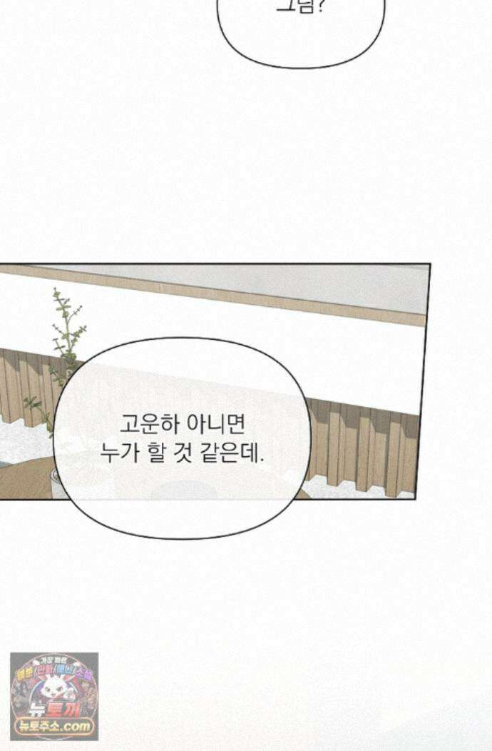 토끼굴 33화 31