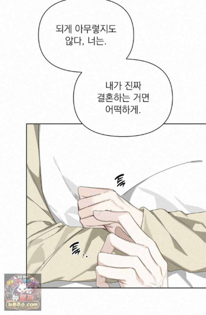 토끼굴 33화 35