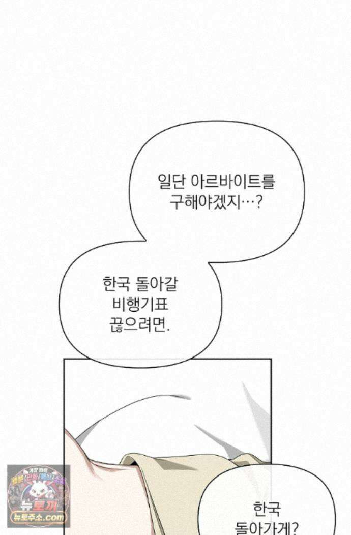 토끼굴 33화 39