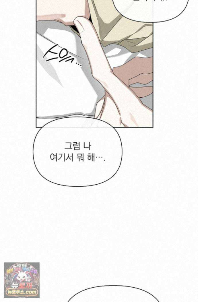 토끼굴 33화 40