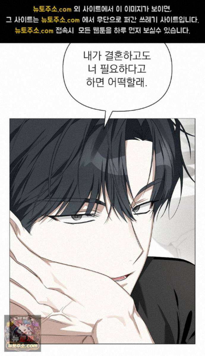 토끼굴 33화 41