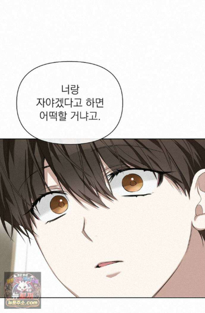 토끼굴 33화 42