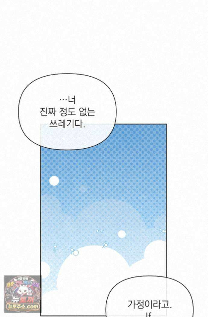 토끼굴 33화 43