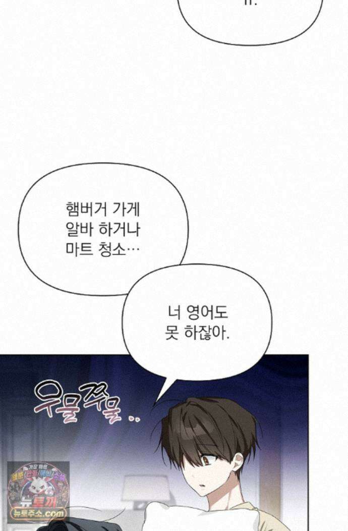 토끼굴 33화 44