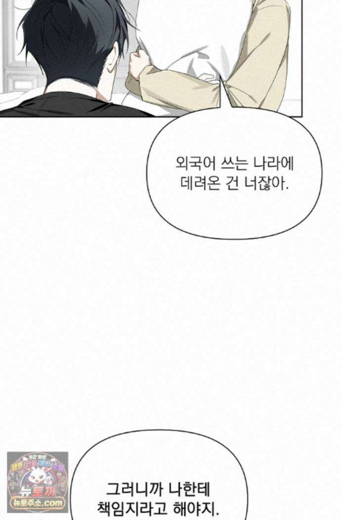 토끼굴 33화 45