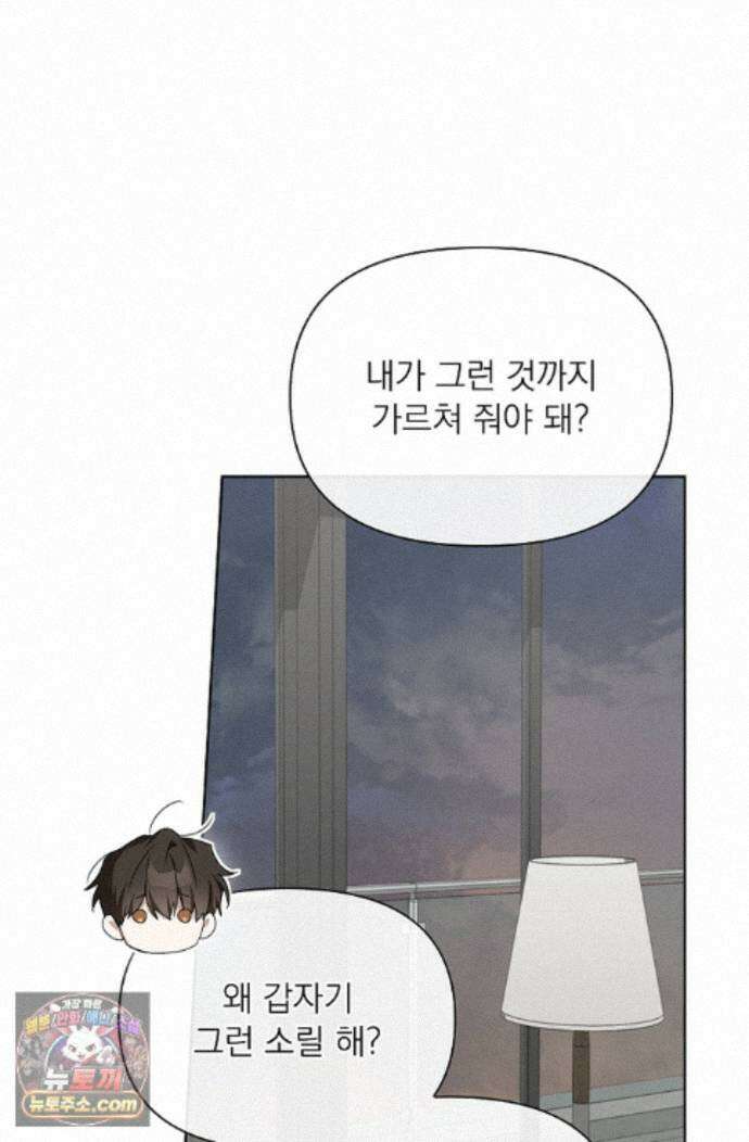 토끼굴 33화 47