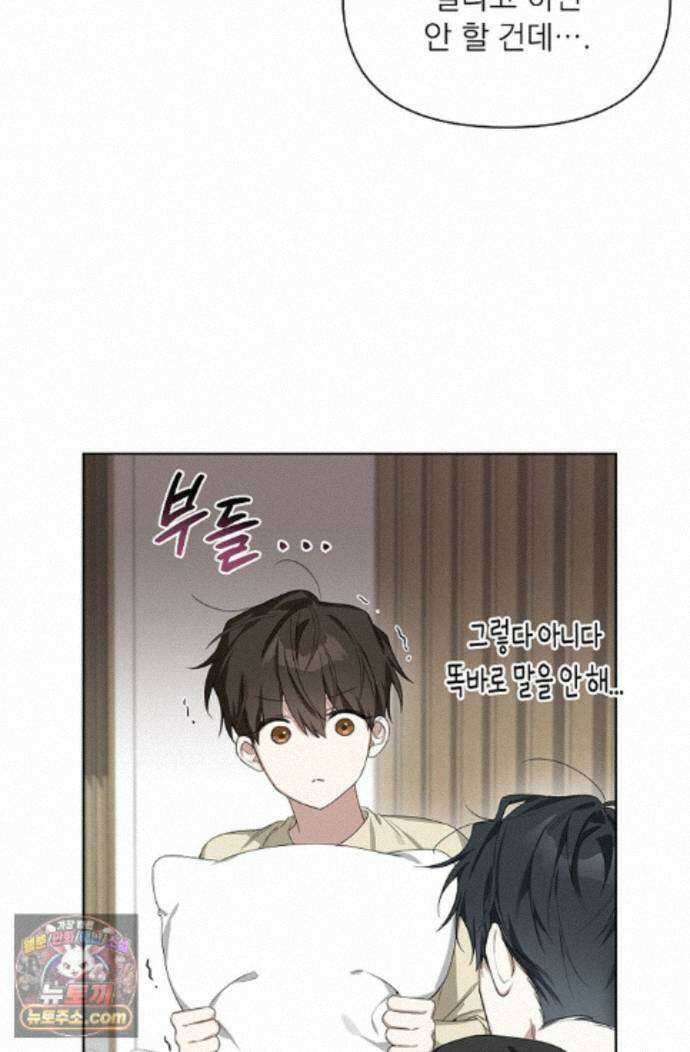 토끼굴 33화 49