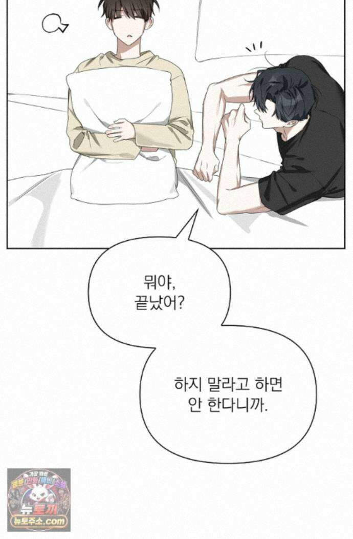 토끼굴 33화 51
